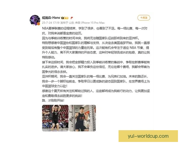 杨瀚森回应球迷期待：全力以赴再创佳绩